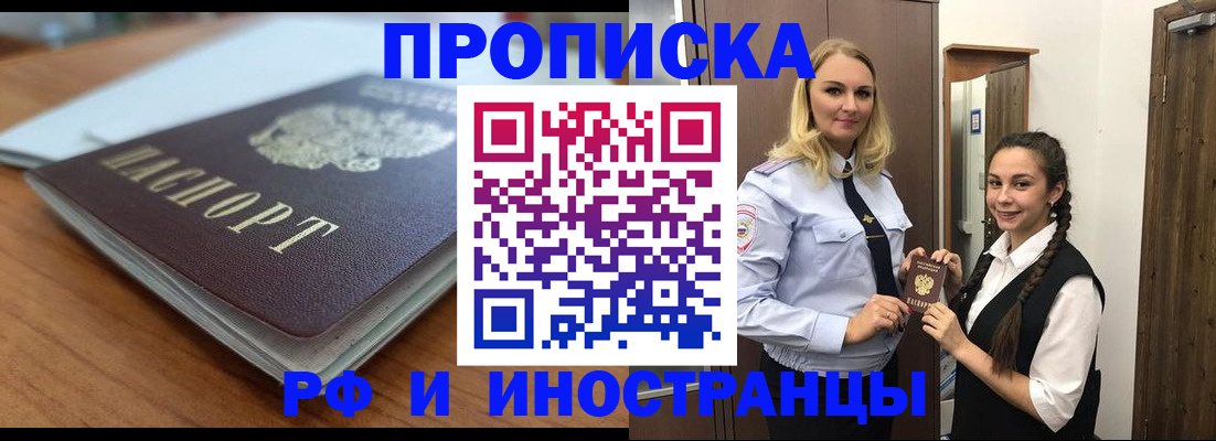 прописка в квартире в Каменке