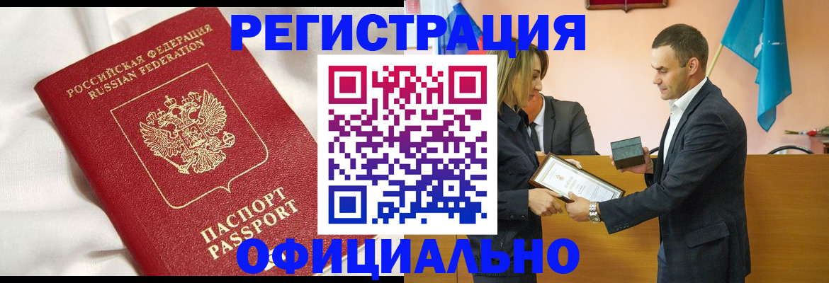 прописка от собственника в Каменке