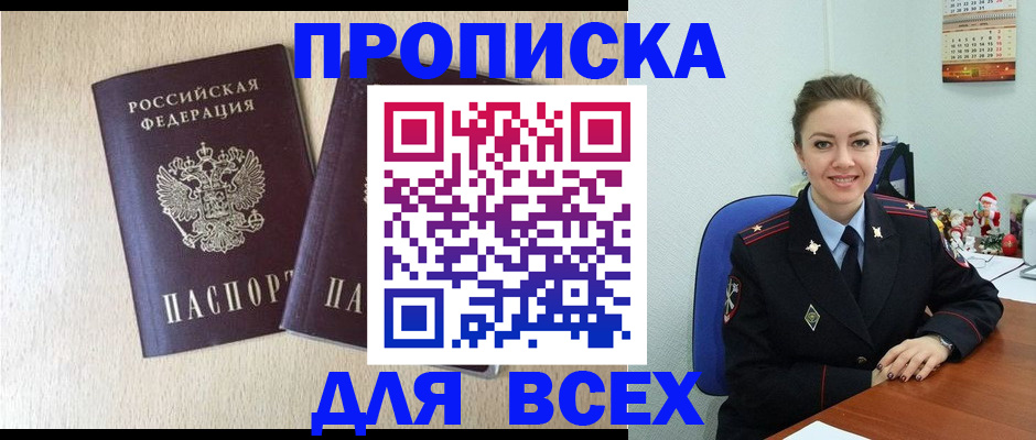 миграционный учет в Каменке