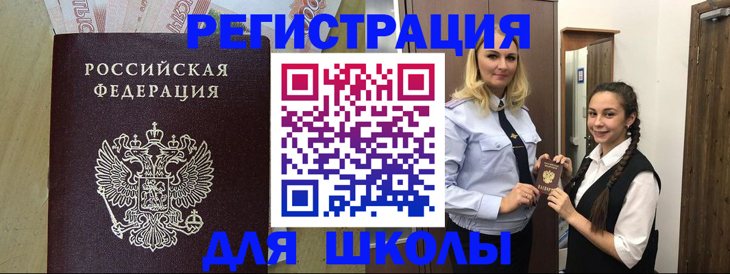 прописка в квартире в Каменке